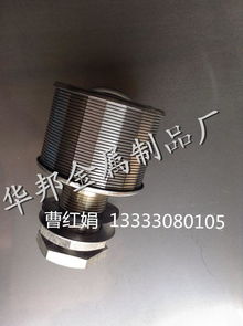 華邦梯形繞絲水帽 衡水華邦金屬制品廠的匠心之作